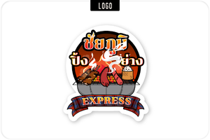 ชัยภูมิ ปิ้งย่าง EXPRESS - LOGO